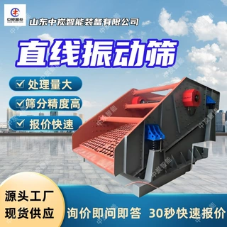 矿用直线洗煤筛 物料磨损低 筛分快速  DZSF1025直线洗煤筛