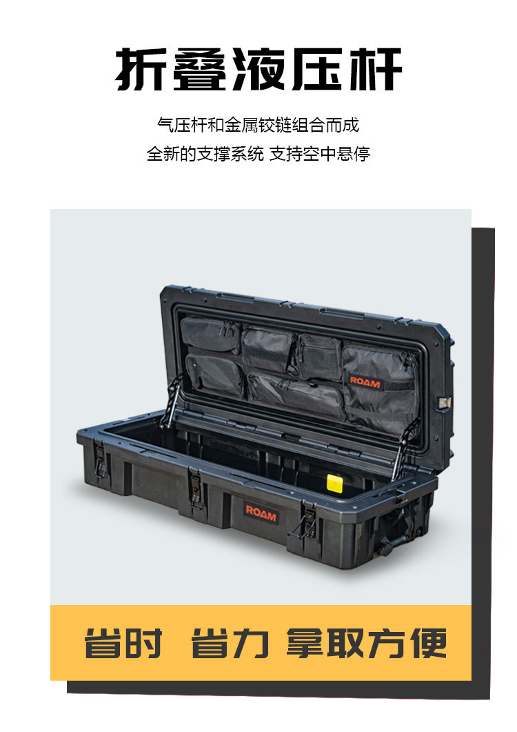 Roof equipment box 95 liters ROAM brand luggage net board step bag holder explosion-proof anti-fall off-road tool box