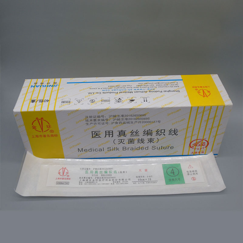 上海金环线束医用真丝编织线0号1号4号7号灭菌外科缝合线40包每盒