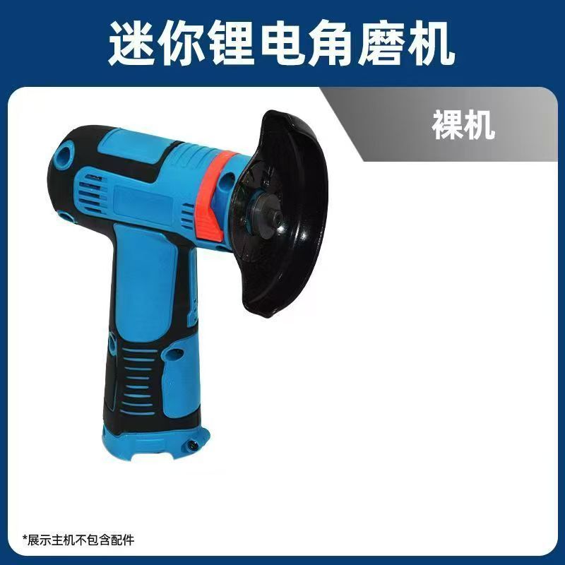 迷你锂电角磨机微型小型家用充电式切割机打磨机电动手磨机磨光机|undefined
