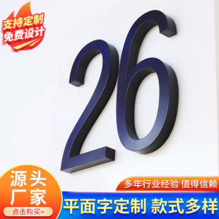 Customized Design Flat Characters Luminous Characters Company Store Door Sign Custom Outdoor Billboard Advertising Characters Manufacturer