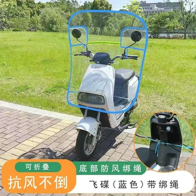Electric Vehicle Windshield, Transparent Summer Windproof Universal Rain Cover, Rain Shield for Motorcycles (Motorcycle front windshield) - all-inclusive-bracket-blue-with-rope