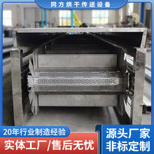 定制不锈钢链板输送机 全封闭式链板输送线 化工颗粒输送机加工