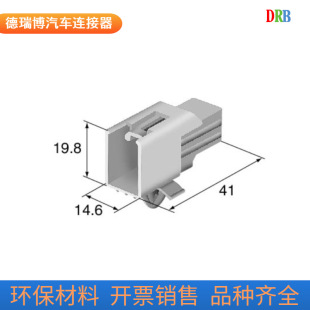 4p automotive connector white plastic shell Sumitomo parts 6098-3452 wiring harness plug DJ70426C-2.8-11