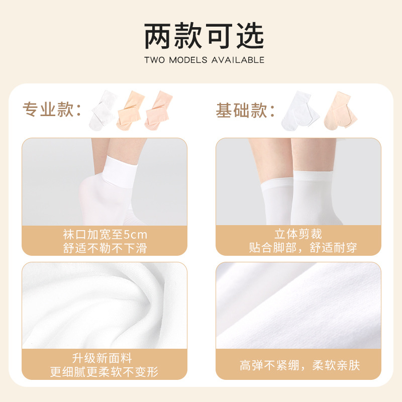 Calcetines de baile de ballet que absorben el sudor Calcetines de base de ballet de nailon blanco de color carne