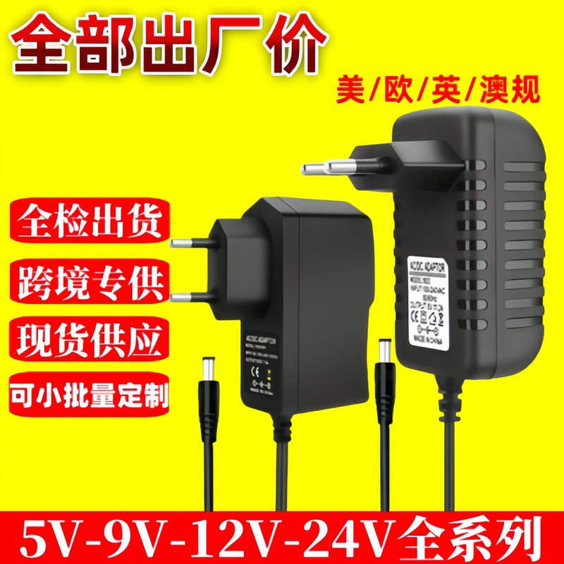 スポット 12V1A 電源アダプタ 5V2A 監視電源 LED ライトストリットルーター 24V3A DC 電源米国プラグ|undefined