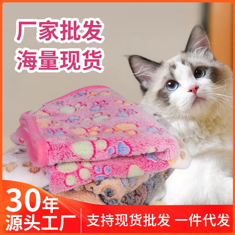 亚马逊宠物毛毯四季通用保暖珊瑚绒猫狗毯子宠物用品垫子厂家批发