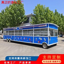 大型小吃车多功能餐车电动快餐车厨房餐厅一体车移动夜市早快餐车
