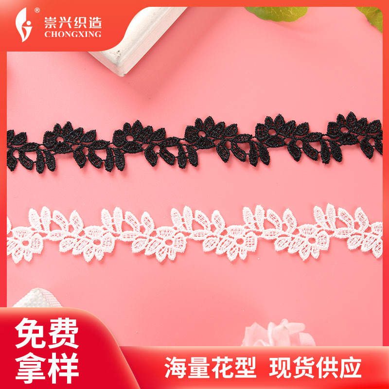 服装辅料蕾丝花边布料刺绣面料diy流苏网纱刺绣装饰花边带现货