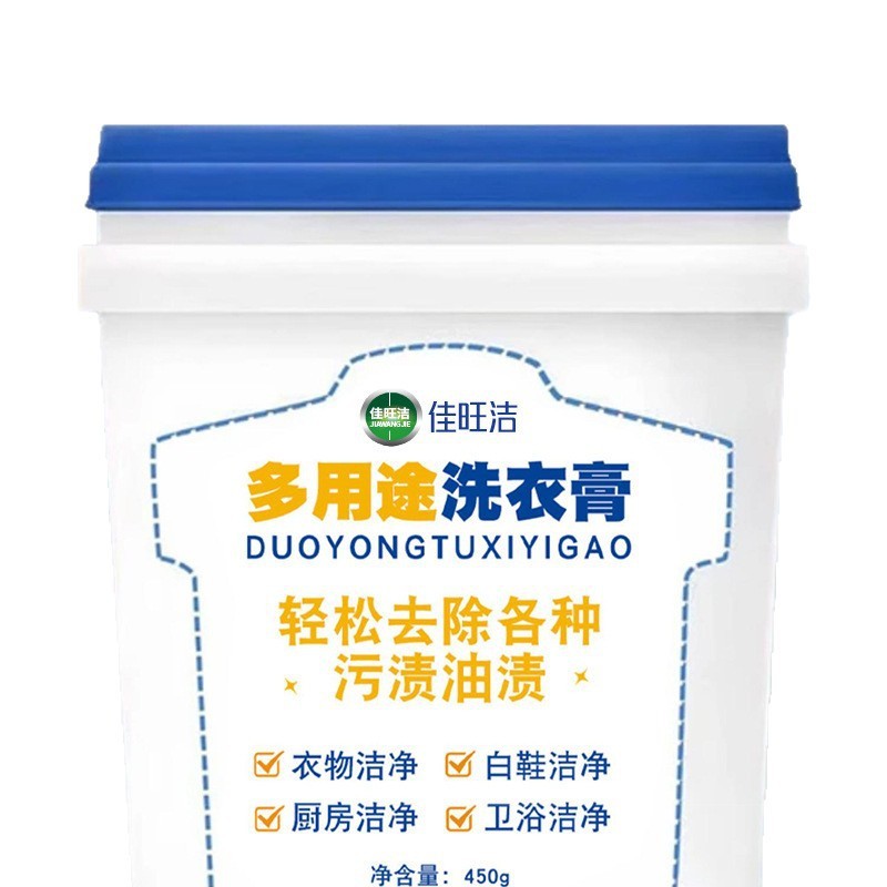 本物の多目的洗濯クリーム、オールインワンの衣類クリーム、衣類を傷めずに洗浄、果物の汚れを落とし、手を傷めずに洗浄|undefined