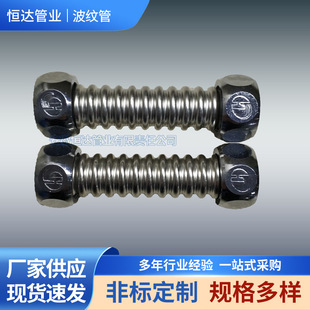 Hengda Wholesale Household Stainless Steel Corrugated Pipe 304 Basin Water Inlet Pipe Hot and Cold Explosion-proof Water Pipe 4-point Shaping Pipe