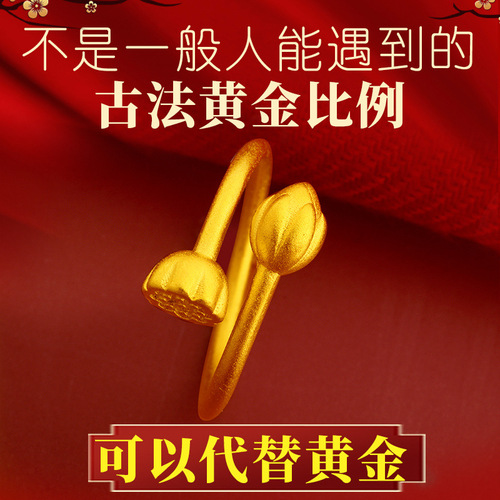 Ancient method inheritance ring, happy opening for two generations, Vietnamese sand gold women's ring that will not fade for a long time, simulated gold fake jewelry wholesale