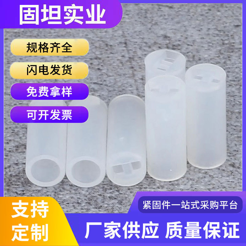 尼龙LED间隔柱 LED隔离套垫增高柱二极管灯柱灯座 4/5mmLED灯支柱