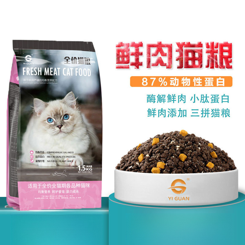Freeze-Dried Cat Food with Egg Yolk and Chicken, Freeze-Dried Enzymatically Hydrolyzed Fresh Meat Cat Food, Complete Nutrition for Kittens and Adult Cats, Factory Direct Sales Freeze-Dried Cat Food with Egg Yolk and Chicken, Freeze-Dried Enzymatically Hydrolyzed Fresh Meat Cat Food, Complete Nutrition for Kittens and Adult Cats, Factory Direct Sales