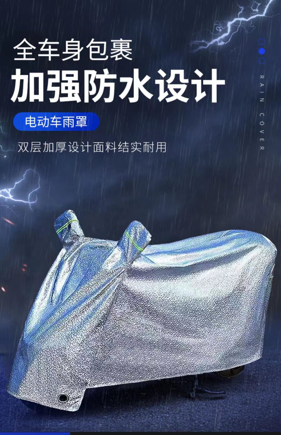 Waterproof windproof cover, rainproof canopy, motorcycle cover, electric vehicle sun and rain protection cover, raincoat, electric scooter sunshade cloth
