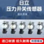 日立压力低压分配阀传感器