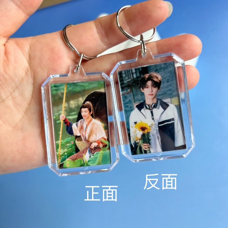 栩你渝生田栩宁梓渝明星周边亚克力双面照片钥匙扣包包钥匙圈挂件|undefined