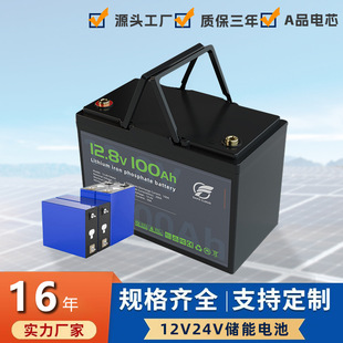12V100Ah늳؏SҶ24VU䇃늳ط܇վU