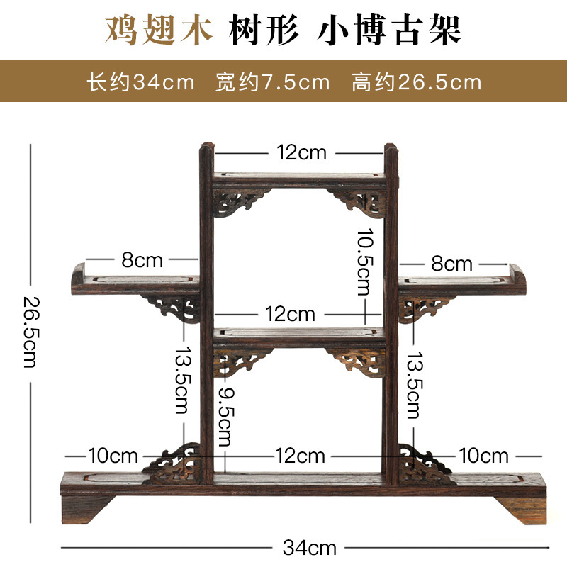 鸡翅木博古架小实木摆件茶具茶叶架多宝阁紫砂茶壶展示架子置物架|undefined