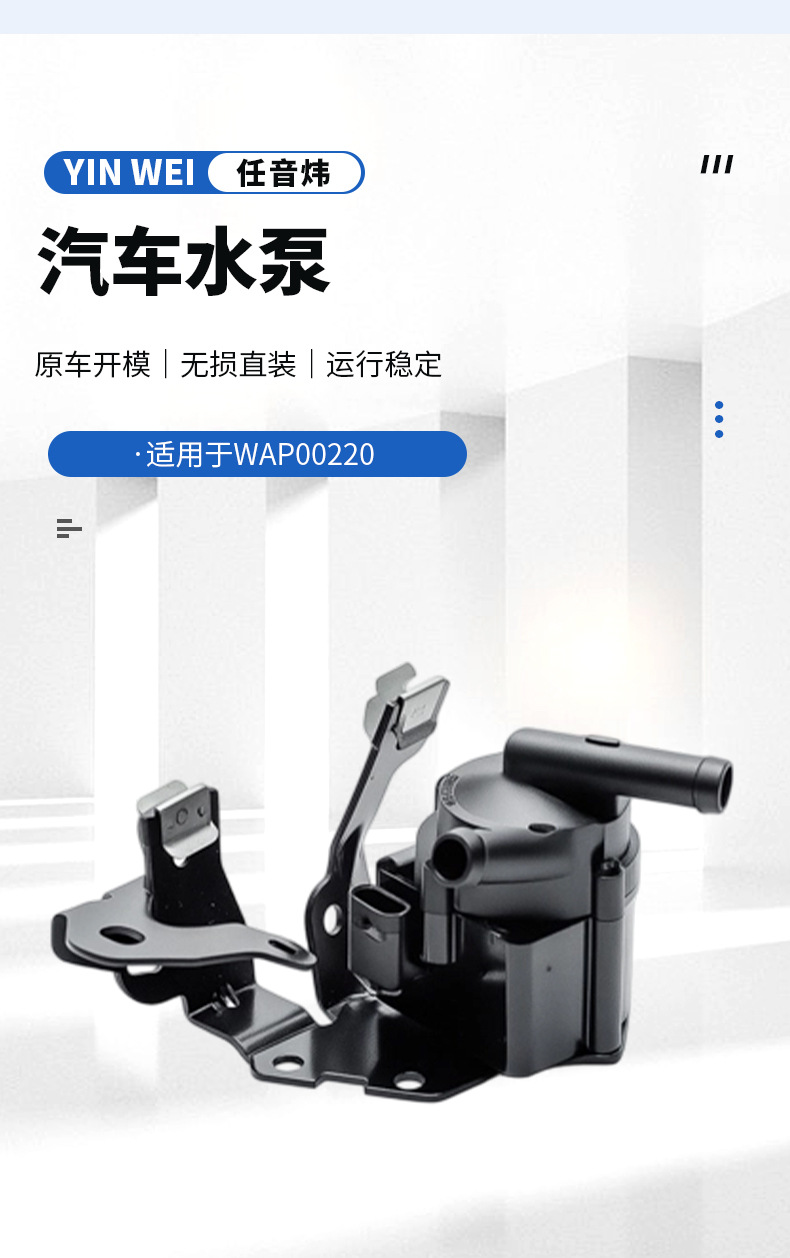 Suitable for 11517629917 car water pump, precision leak-proof, car electronic auxiliary water pump