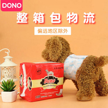 DONO狗狗生理裤一次性宠物纸尿裤公狗尿不湿母狗姨妈巾亚马逊批发