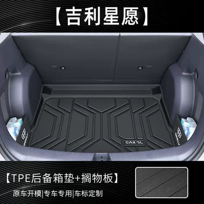 Trunk Mat TPE Encloses | Trunk Mat - storage-matching-tpe-trunk-mat-left-and-right-partitions-special-for-geely-star-wishes