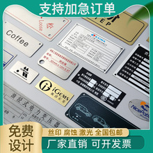 外贸金属铭牌定制腐蚀家电广告金属标牌不锈钢机械设备标识牌铝牌
