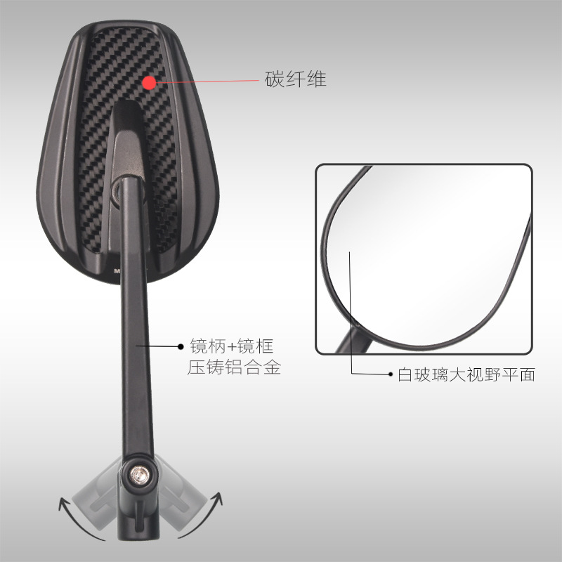 Suitable for No. 9 calf u2/u + B 009 UBE electric car motorcycle modified carbon fiber rearview mirror reflector