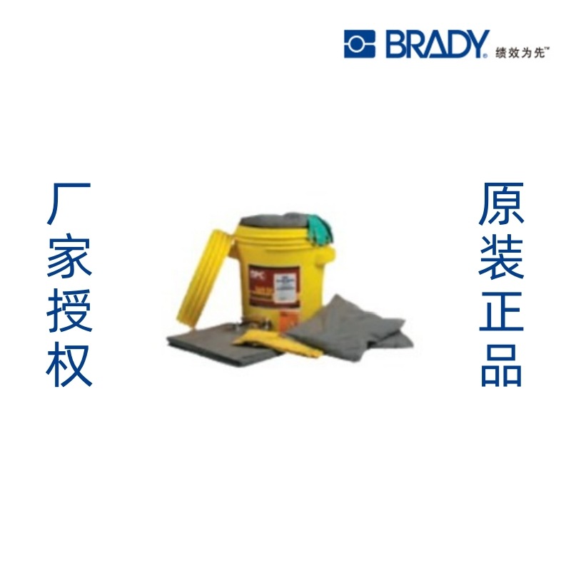 贝迪spc75L 溢漏应急桶/实验室溢漏 SKO-20/SKR-20/SKA-20/SKH-20