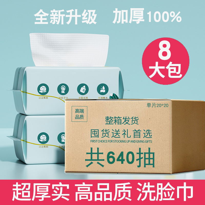 Toalla de cara de fábrica Toalla de cara extraíble desechable para bebés al por mayor dibujo de papel engrosado suave limpieza de guata sin derramamiento