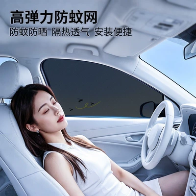 Window Screen, Car Mosquito – Car curtains
