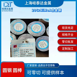 镍合金;工业圆钢;不锈钢圆棒