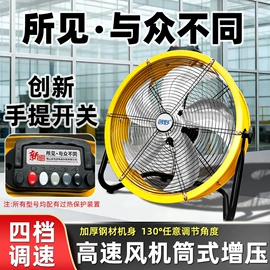 大功率风扇;电风扇;排气、换气扇