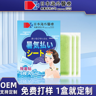 Cooling Patch Cooling Summer Ice Patch Student Military Training Cooling Patch Mobile Phone Cooling Patch Cooling Patch Genuine Manufacturer Wholesale