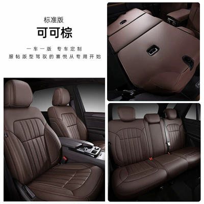 special cushion cover all-enclosed, Modelə uyğun (Original) oturacaq örtükləri - cocoa-brown-standard-edition-special-for-special-vehicles-note-model-year