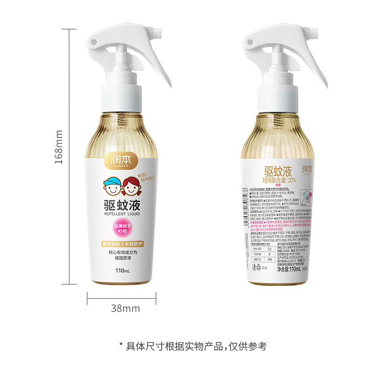润本20%羟哌酯驱蚊液50ml、110m_16