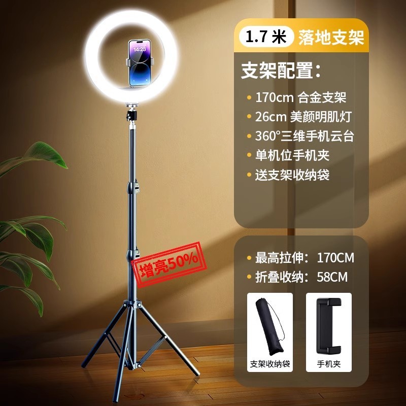 2025新款手机直播支架补光灯设备全套抖音拍摄支撑架自拍美颜桌面|undefined