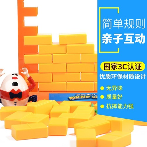 Cute and Happy Little Mischief-Maker: Wall-Breaking Game – A Fun Parent-Child Interactive Two-Player Board Game for Kids' Brain Teasing Fun