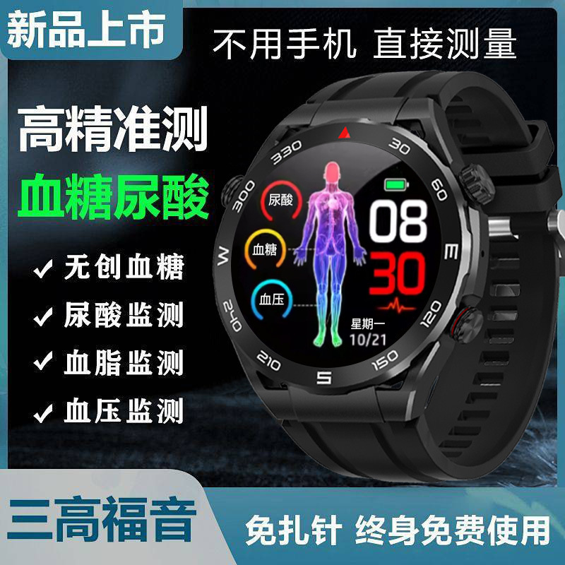 Blood Glucose Blood Pressure Lipid Uric Acid Smart Monitoring Watch High Precision Blood Oxygen Electrocardiogram Body Detection Bluetooth Call