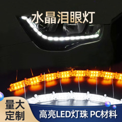 Crystal Tear Eye Light, Light Guide Day Running Light, LED Water Flow Light Strip, Car Day Running Water Flow Light Guide Strip