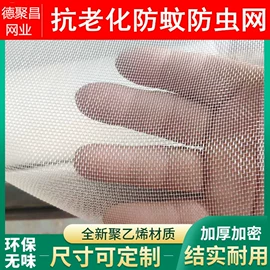 防虫网;其他园林资材;家用防尘罩