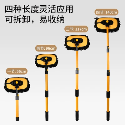 Car cleaning tools – Car washing special mop curved rod