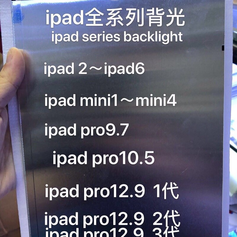 Suitable for Ipad6Air2 Backlight Ipadpro9.7/10.5/12.910.2Mini4 Screen Backlight Display