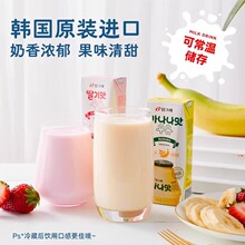 韩国进口宾格瑞草莓味香蕉牛奶味哈密瓜饮料饮品儿童学生早餐奶