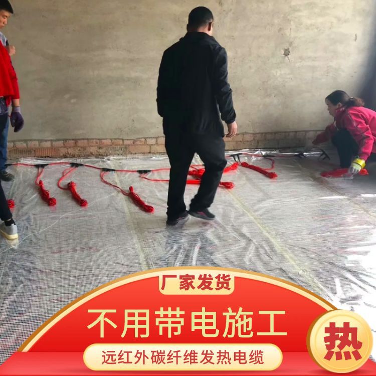 石墨稀电地暖批发工厂 家用 碳纤维加热线电地热 暖烨