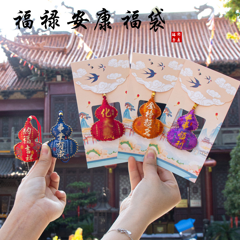 Hand-Sewn Blessing and Well-Being Sachet, Peace and Prayer Sachet, Holiday Event Small Gift, Gourd Amulet, Lucky Bag Hand-Sewn Blessing and Well-Being Sachet, Peace and Prayer Sachet, Holiday Event Small Gift, Gourd Amulet, Lucky Bag