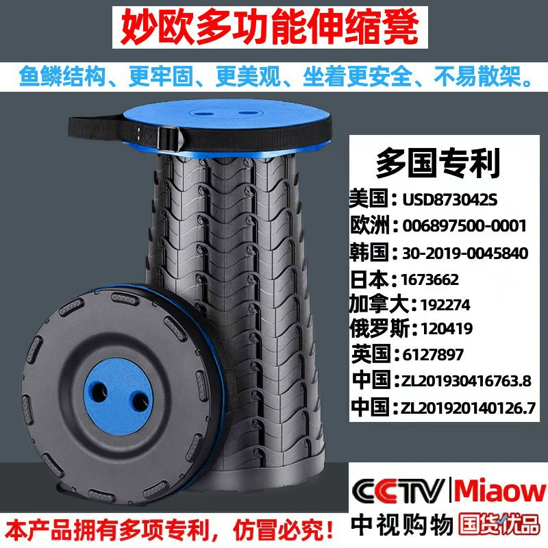 Мяо Оу телескопический табурет для путешествий на открытом воздухе