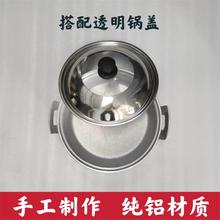 铝平底锅老式加厚吕锅水煎包铝锅饼铛家用纯手工铸铝烙饼不粘煎锅