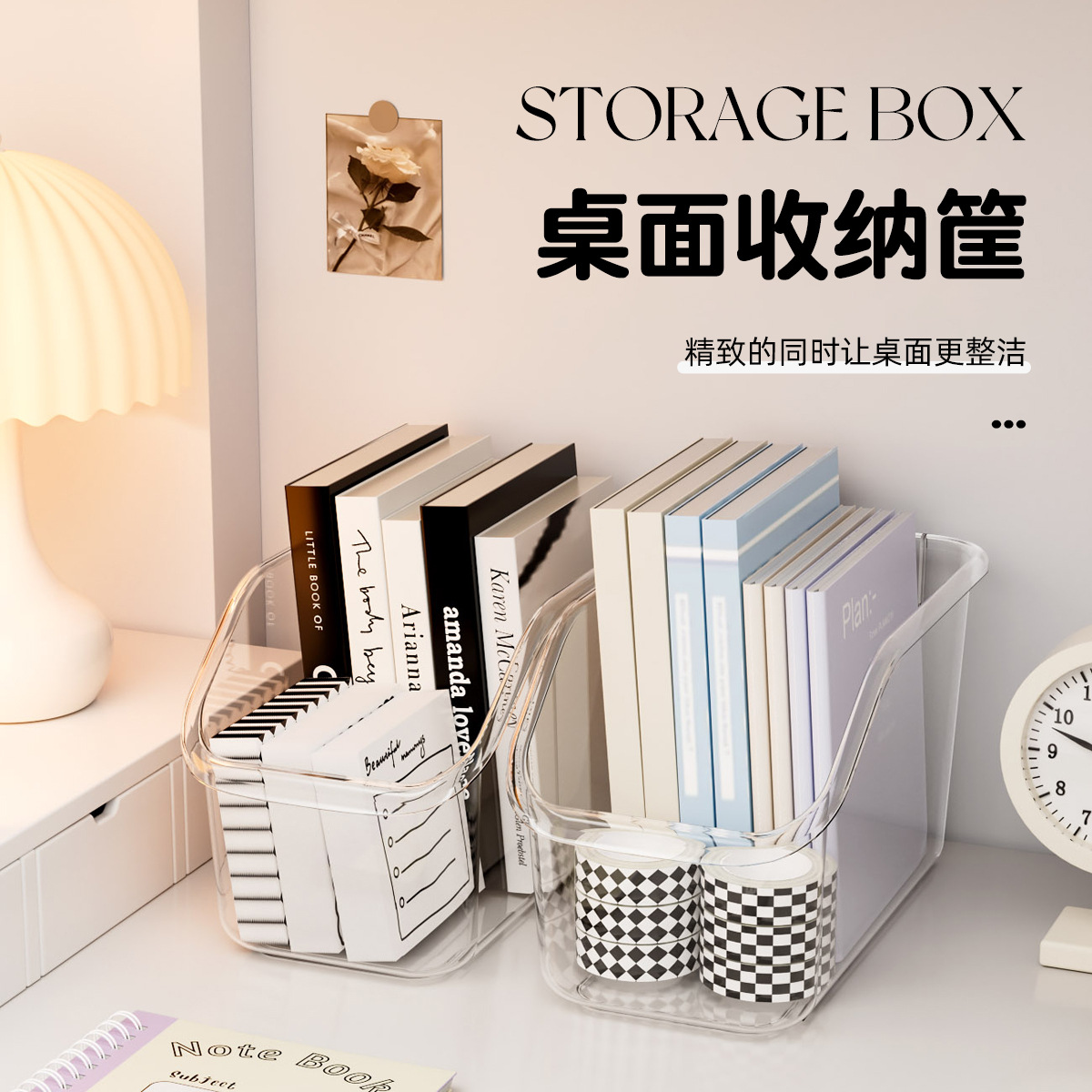 デスクトップ収納ボックス、高見えする透明な寮のデスク、文具、書籍収納バスケット、整理ボックス、オフィスファイルバスケット