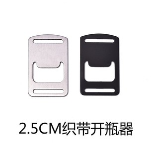 Ribbon Bottle Opener Stainless Steel Card Bottle Opener Outdoor Backpack Ribbon Buckle Lanyard Bottle Opener Travel Bag Accessories